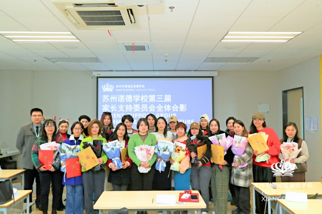 携手同行,共织未来|苏州诺德学校第三届家长支持委员会换届选举 - PSG